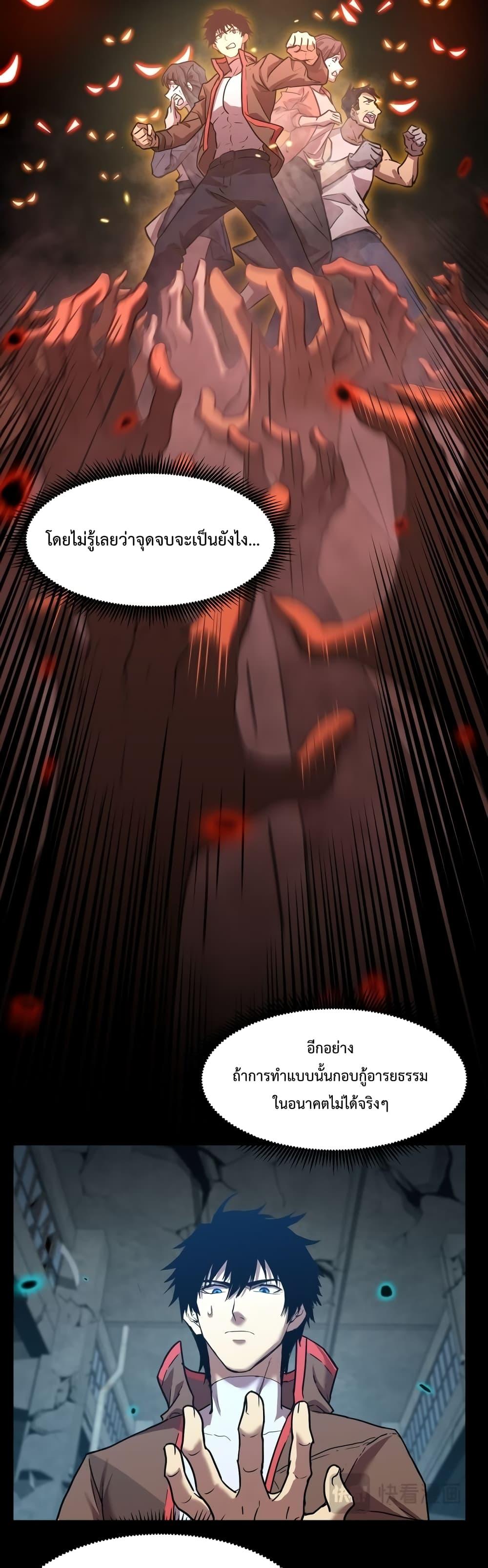 Page page-029 of Chapter_56